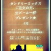 インド料理 アンクール