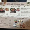 村民食堂