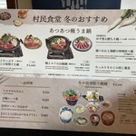 村民食堂 - 2021.12.09