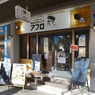 肉カフェダイニング アフロ_1