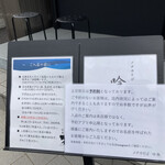 メヂカそば 吟魚 - 