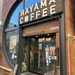 ハヤマ コーヒー - 
