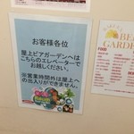 楽園ビアガーデン - 