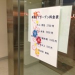 楽園ビアガーデン - 