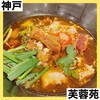 芙蓉苑 神戸店