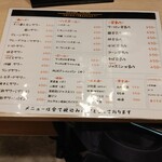 天ぷらスタンド 十八番 - 