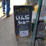 お菓子屋 たけたけ - 