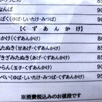 日の出うどん - しばらくはカレーを食べたくない私にとって「カレーうどん」は選択肢に無い。そうなると京都であるなら「くずあんかけ」一択だろう。マイノリティ過ぎて恥ずかしかったが「京風たぬき 850円」を注文した。