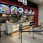 イップウドウ ラーメン エクスプレス - 