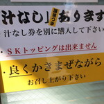 ラーメン二郎 - 汁なし