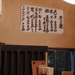 たこ焼場　遊楽寺 - 