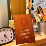 幸楽 - 静岡を代表する料理人