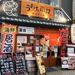 うお左衛門 - お店外観