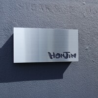 Restaurant Honjin - 