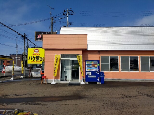 バク豚696 - 扇田（ラーメン）の写真