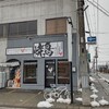 焼鳥専門店 八