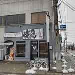 焼鳥専門店 八 - 