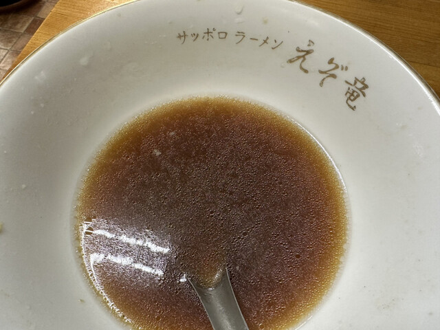 えぞ龍 - 原ノ町（ラーメン）の写真