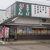 ウエスト 町田店