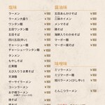 和龍 - 新発田/中華料理 | 食べログ