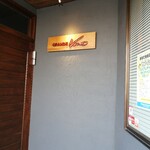 グラン ヴェール - 