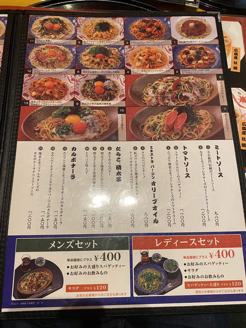 メニュー写真 : 五右衛門 津田沼店 - 津田沼/パスタ | 食べログ