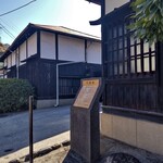 ブラフベーカリー - 「横浜村名主 石川徳右衛門屋敷」