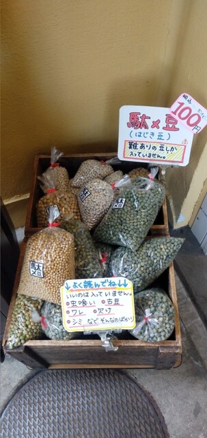 豆・雑穀の専門店 すずや 仙台朝市店（すずや穀物） - あおば通（その他）の写真