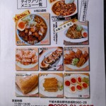 青竹手打ちラーメン  麺屋 貴 - 