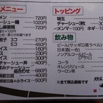 青竹手打ちラーメン  麺屋 貴 - 