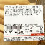 ディオ - フライドポテト(塩味)147g (税抜)99円 ※商品ラベル (2023.02.27)