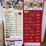 ラーメン北斗 - 