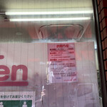 パン工房 ブランジェリーケン - 