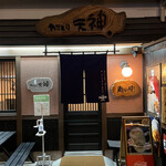 Yakitori Tenjin - 