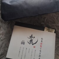肉炭馨 和衷 - 