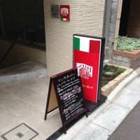 トラットリアイルポンテ - 