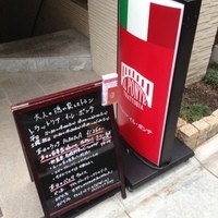 トラットリアイルポンテ - 