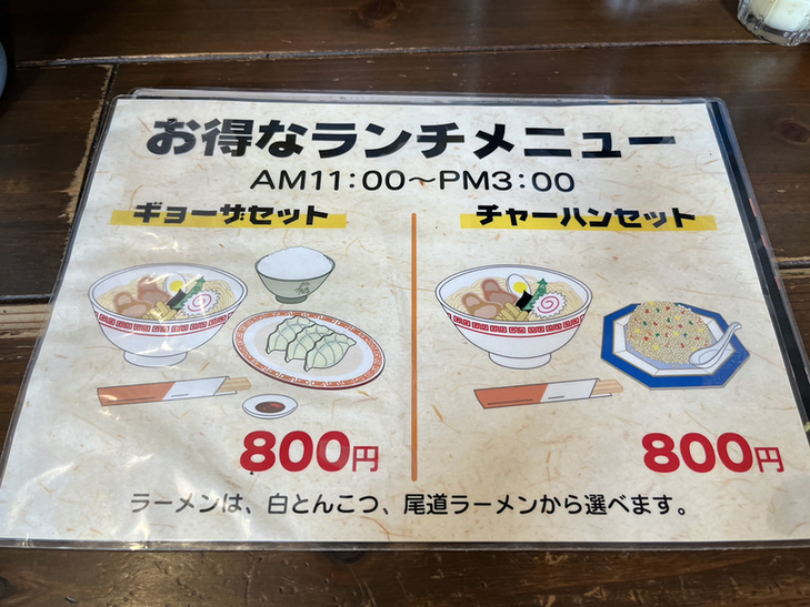 メニュー写真 : 麺太 - 南城市/ラーメン | 食べログ
