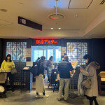 Ginza Asuta - 