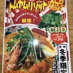 マジックスパイス - 期間限定メニュー　トムヤムリゾット