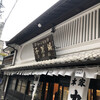 福砂屋 長崎本店