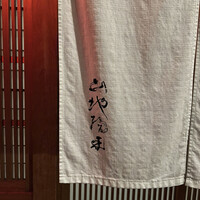 山地陽介 - 