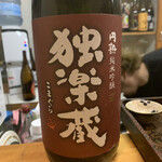 楽酒楽食 かぶと - 