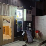 Uoichi - 広島電鉄寺町電停から徒歩2分の場所にある「うお市　十日市店」さん
                        2021年開業、運営は株式会社アースインプルーヴ西日本【設立時期不明、代表取締役:田中佑子氏】