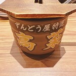 ラー麺 ずんどう屋 近江八幡店 - 