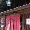 鍵善良房 四条本店