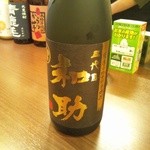 もつ処 やまり - 以前いただいた和助。レアものもあるので気軽に聞いてみよう