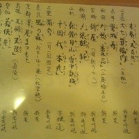 鮨 いとう - 