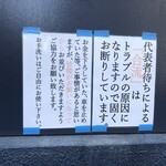 つけめん金龍 - 