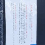 つけめん金龍 - 